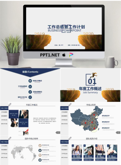 跨越动画背景年终工作总结PPT模板.pptx[共31张]