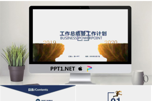 跨越动画背景年终工作总结PPT模板.pptx[共31张]