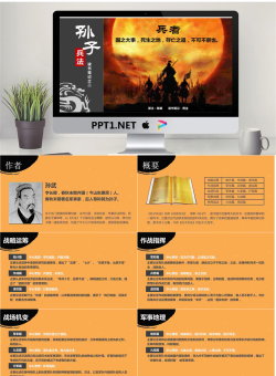 精品静态PPT模板_编号Sx4JSP.pptx[共9张]