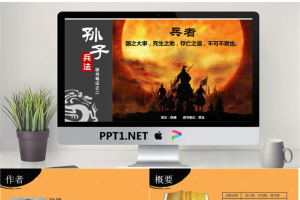 精品静态PPT模板_编号Sx4JSP.pptx[共9张]