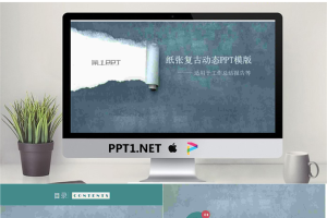 蓝色复古纸张背景的工作总结PPT模板.pptx[共27张]