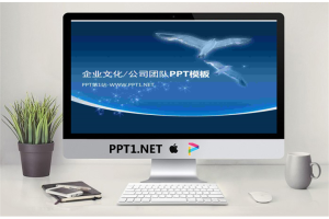 企业文化公司团队PPT模板.ppt[共30张]