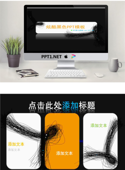 个性艺术PowerPoint模板.ppt[共2张]