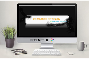 个性艺术PowerPoint模板.ppt[共2张]
