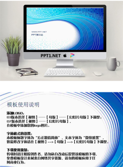 动感时尚科技PPT模板.ppt[共2张]