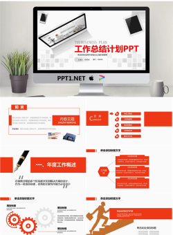橙色扁平化整洁商务汇报PPT模板.pptx[共27张]
