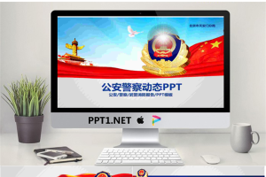 党政机关专用PPT_编号Pph4B9.pptx[共31张]