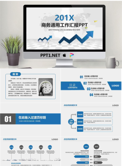 世界地图与蓝色箭头背景的通用商务汇报PPT模板.pptx[共33张]