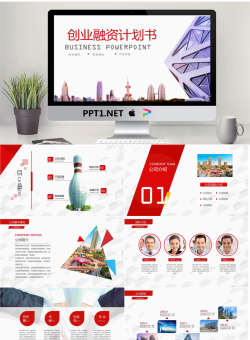 紫色商业建筑背景的创业融资计划书PPT模板.pptx[共38张]