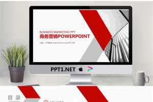 简洁红色扁平化商务营销PPT模板.pptx[共22张]
