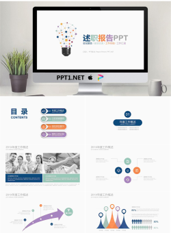 创意彩色灯泡背景的个人述职报告PPT模板.pptx[共22张]