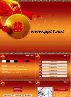 敲铜锣贺喜事.ppt[共9张]