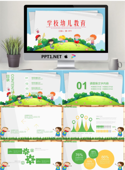 卡通读书的小朋友背景幼儿教育PPT模板.pptx[共22张]
