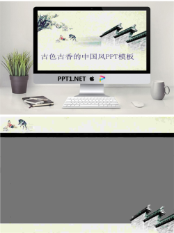 古色古香的江南小镇PPT模板.ppt[共2张]