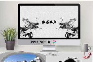 中国风PPT模板_编号3GD4Kd.pptx[共12张]