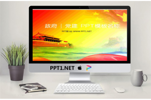 60张党政PPT模板打包（附带图表）.ppt[共60张]