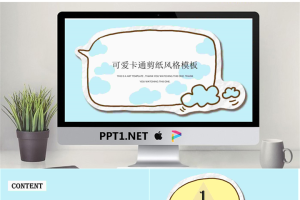 蓝色可爱MBE风格的卡通幼儿教育PPT模板.pptx[共22张]