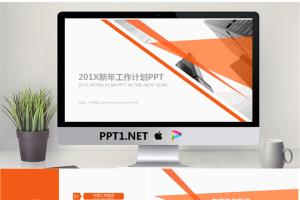 橙色多边形与现代化建筑背景的工作计划PPT模板.pptx[共22张]