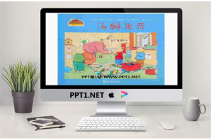 《汤姆挨罚》绘本故事PPT.pptx[共15张]