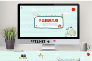 46幼儿教育.pptx[共21张]