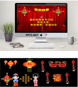 动态新年幻灯片模板素材大全.ppt[共3张]
