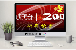 动态新年PPT模板.ppt[共2张]