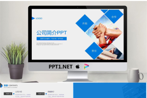 蓝色经典公司简介产品推广PPT模板.pptx[共38张]