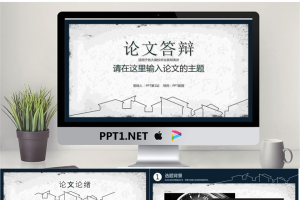 蓝色实用毕业答辩开题报告PPT模板.pptx[共23张]