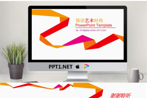 简洁线条背景的时尚艺术幻灯片模板.ppt[共3张]