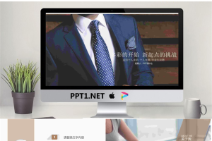 商务白领背景的个人竞聘求职竞聘PPT模板.pptx[共13张]