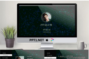 iOS风格的个人简历PPT模板.pptx[共9张]