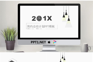 简约现代吊灯背景的工作计划PPT模板.pptx[共25张]