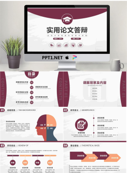 精致实用毕业答辩PPT模板.pptx[共25张]