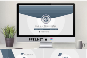 蓝色雅致信封样式的毕业论文答辩PPT模板.pptx[共22张]