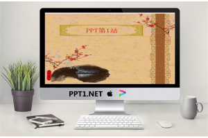 梅花背景古典中国风PPT模板.ppt[共5张]