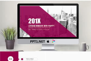 黑白城市建筑背景的新年工作计划PPT模板.pptx[共22张]