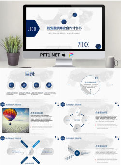 简洁微立体创业融资计划书PPT模板.pptx[共28张]