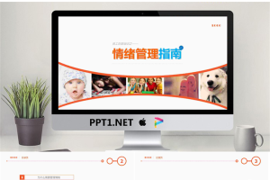 情绪管理指南-在职员工培训.pptx[共57张]