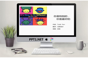 《你是特别的你是最好的》英语儿童绘本PPT.ppt[共30张]