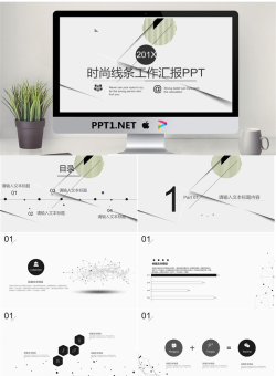 灰色线条背景的艺术时尚PPT模板.pptx[共24张]