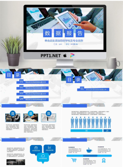 工作报表背景的数据分析报告PPT模板.pptx[共27张]