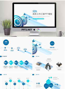 蓝色箭头命中靶心背景的商务汇报PPT模板.pptx[共24张]