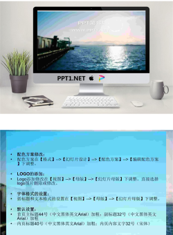 蓝色港湾背景PPT模板.ppt[共2张]