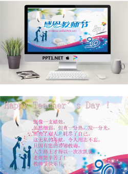 Happy Teacher’s Day教师节快乐PPT模板.ppt[共2张]