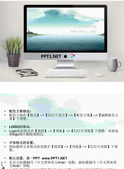 海阔天空自然风格旅游PPT模板.ppt[共2张]
