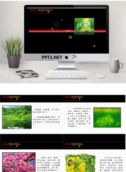 朱自清《春》PPT模板.ppt[共5张]