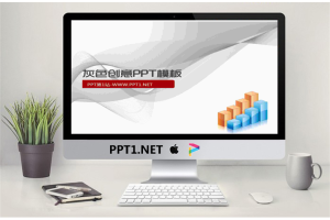 灰色创意PPT模板.pptx[共12张]