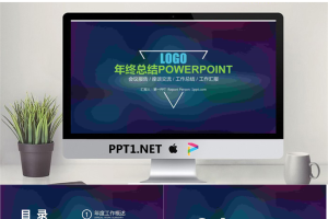 蓝色模糊iOS风格工作总结PPT模板.pptx[共22张]