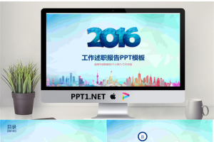 蓝色时尚工作述职报告PPT模板.pptx[共26张]