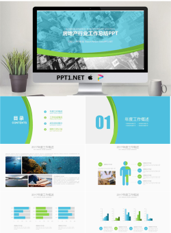 现代城市背景的房地产行业工作汇报PPT模板.pptx[共22张]